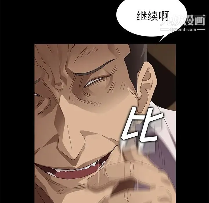 卖身契约 第9话 第20页