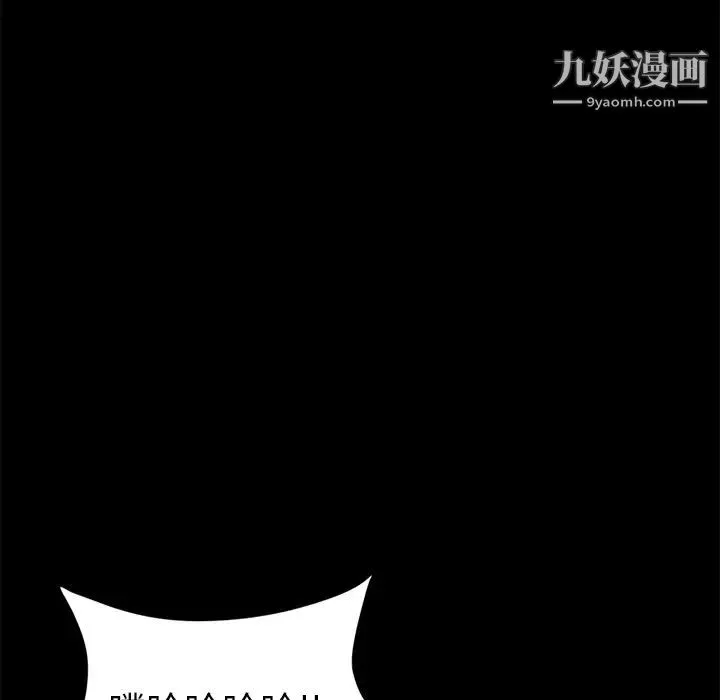 卖身契约 第9话 第74页