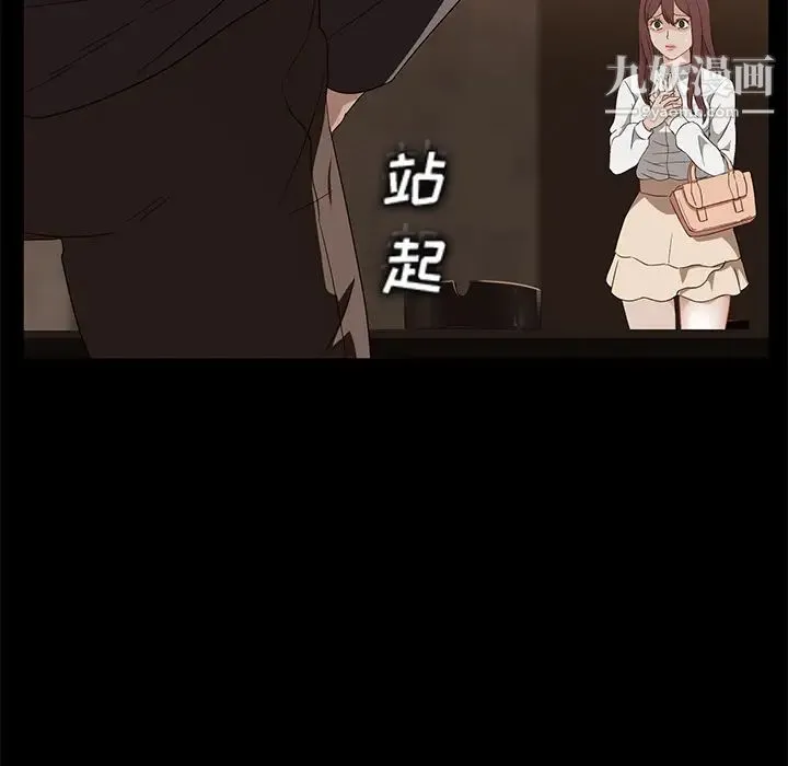 卖身契约 第9话 第44页
