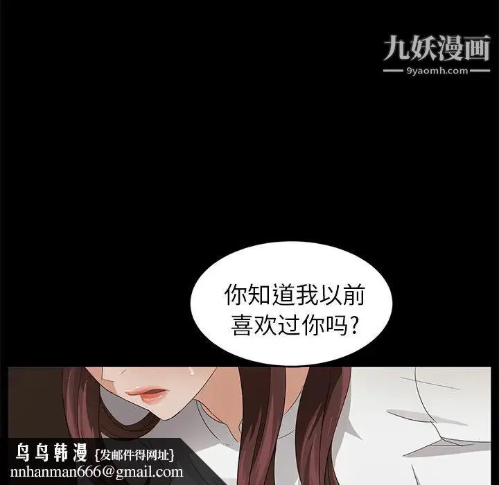 卖身契约 第9话 第90页