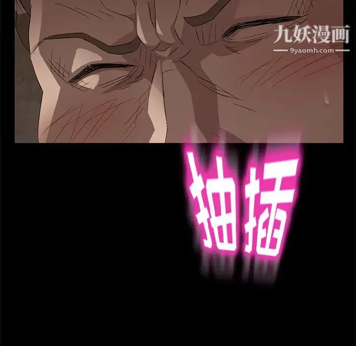 卖身契约 第9话 第69页