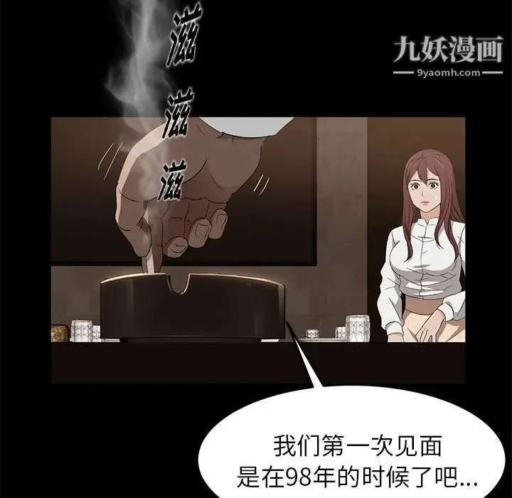 卖身契约 第9话 第31页