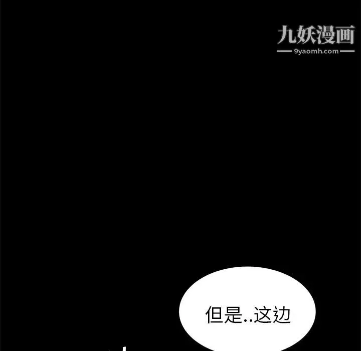卖身契约 第9话 第94页