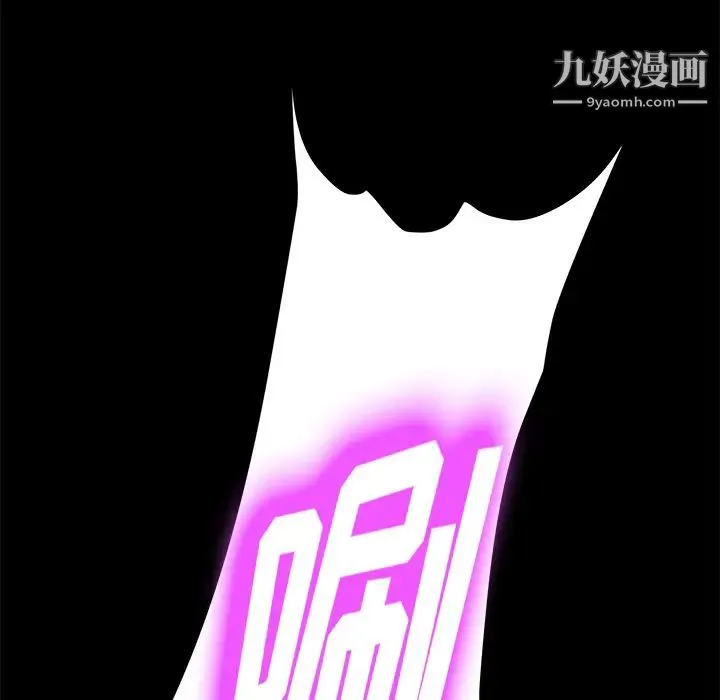 卖身契约 第9话 第70页