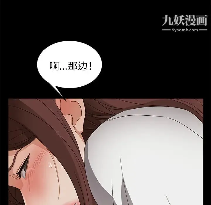 卖身契约 第9话 第98页