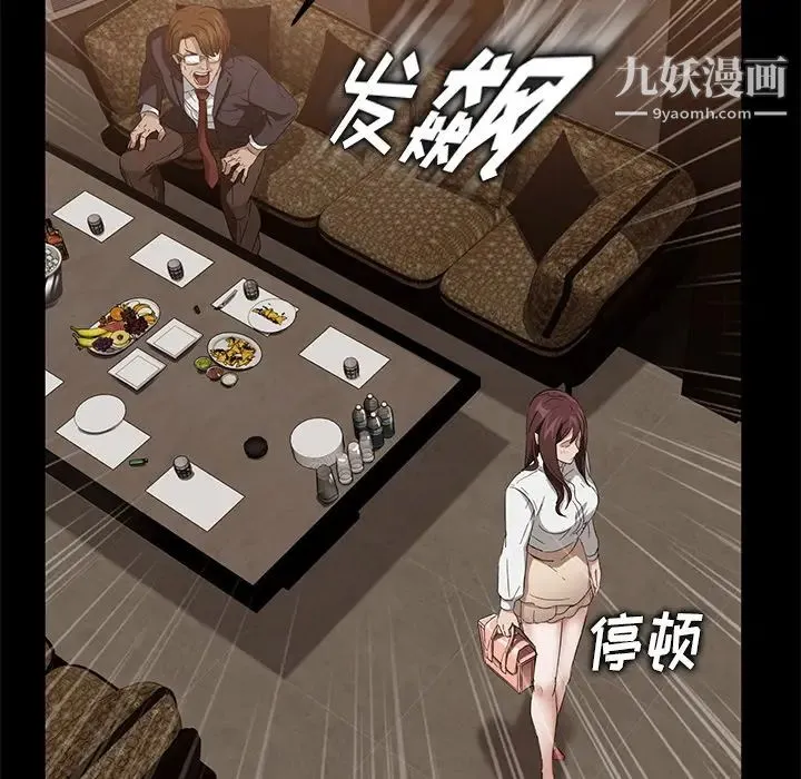 卖身契约 第9话 第158页