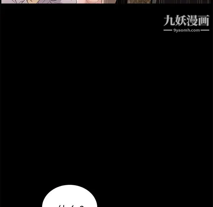 卖身契约 第9话 第126页