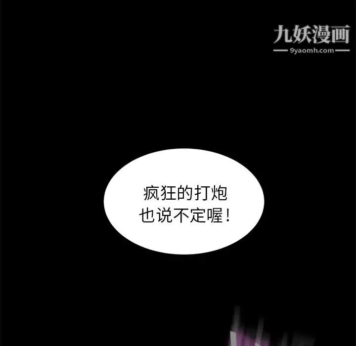 卖身契约 第9话 第138页