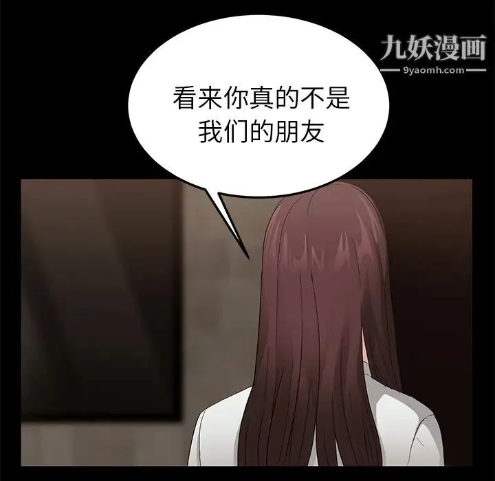 卖身契约 第9话 第160页