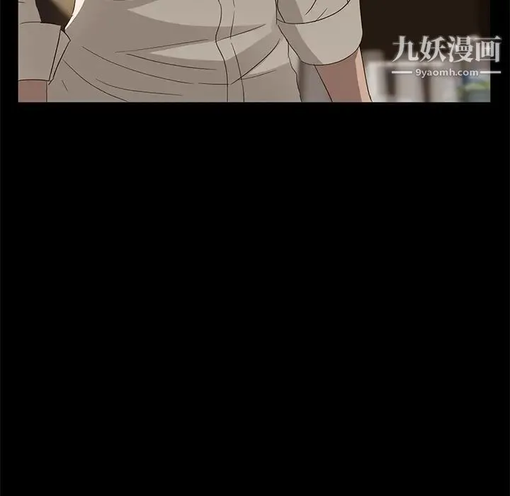 卖身契约 第9话 第15页