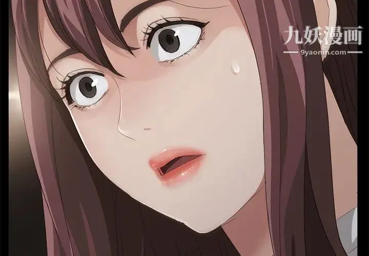 卖身契约 第9话 第4页