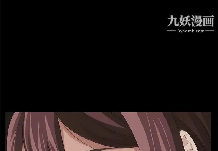 卖身契约 第9话 第3页