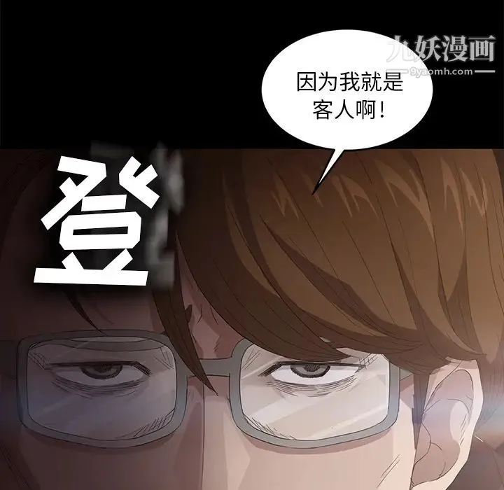 卖身契约 第9话 第39页