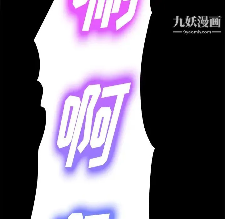 卖身契约 第9话 第71页