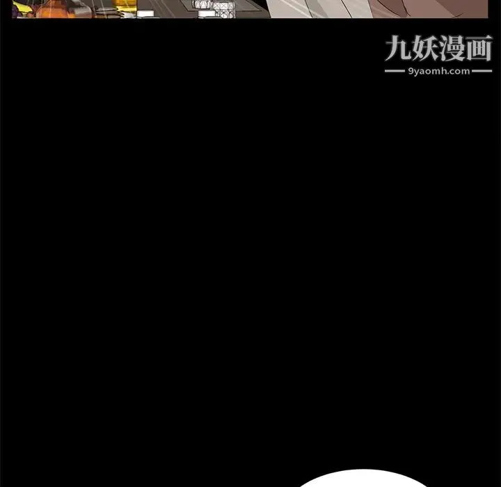 卖身契约 第9话 第19页