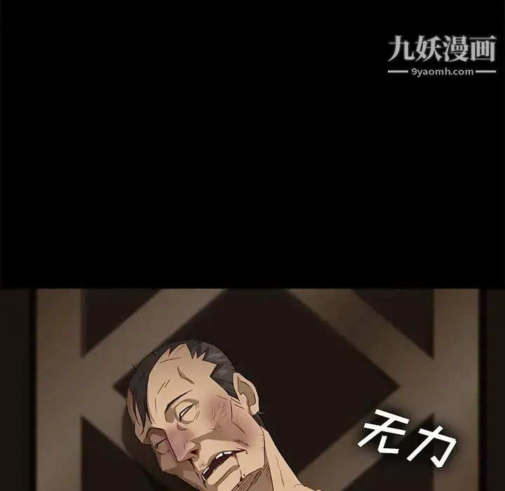 卖身契约 第9话 第173页