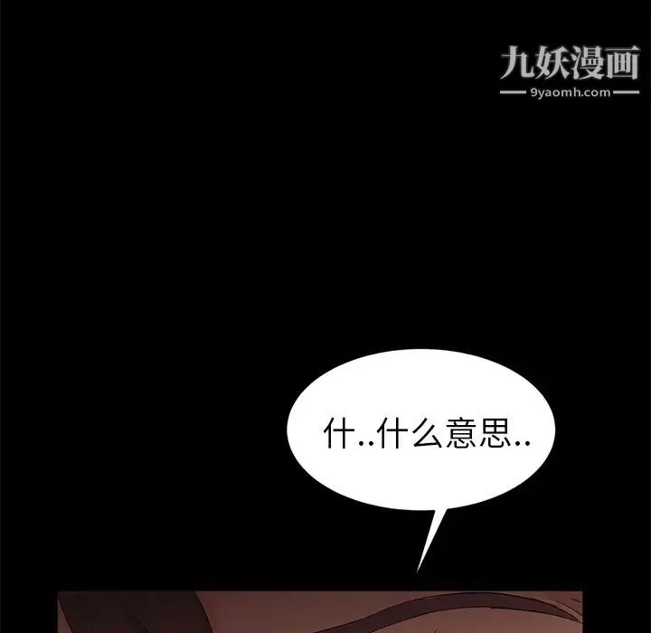 卖身契约 第9话 第41页