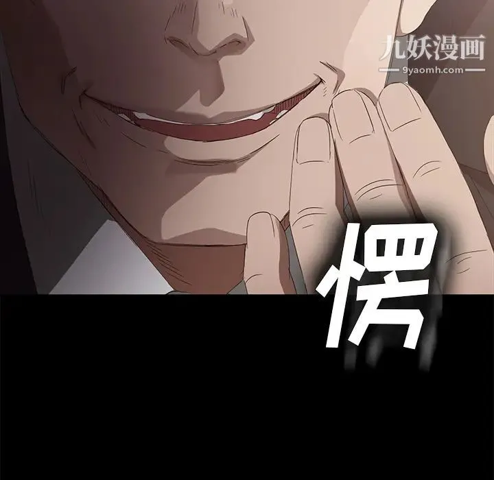 卖身契约 第9话 第40页