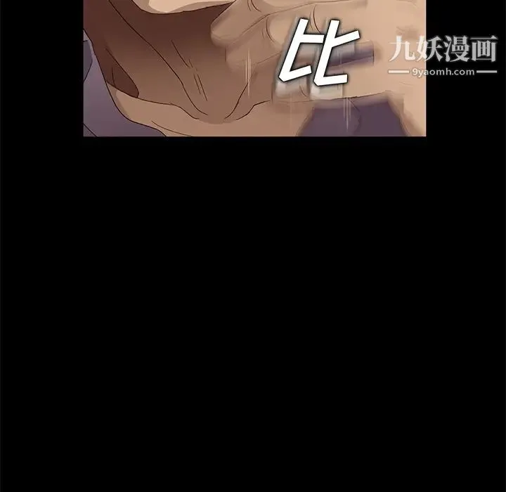 卖身契约 第9话 第21页