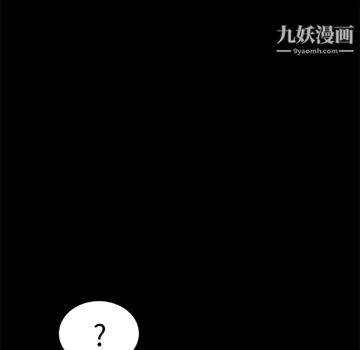 卖身契约 第9话 第161页