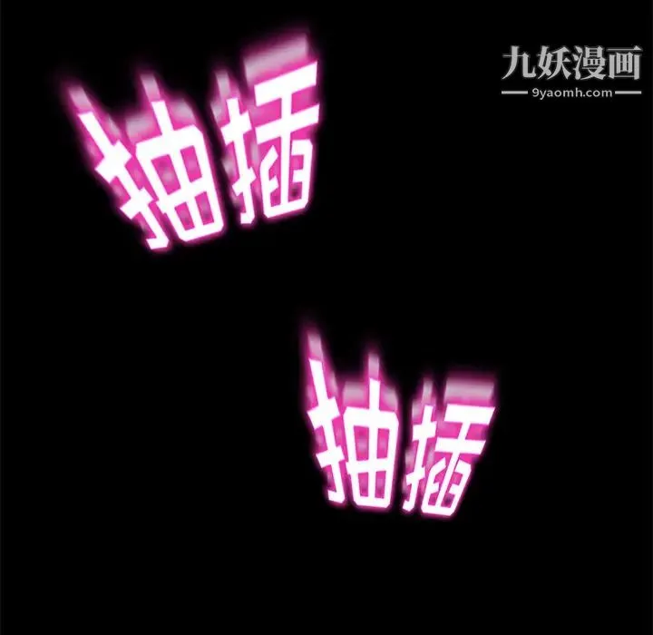 卖身契约 第9话 第57页