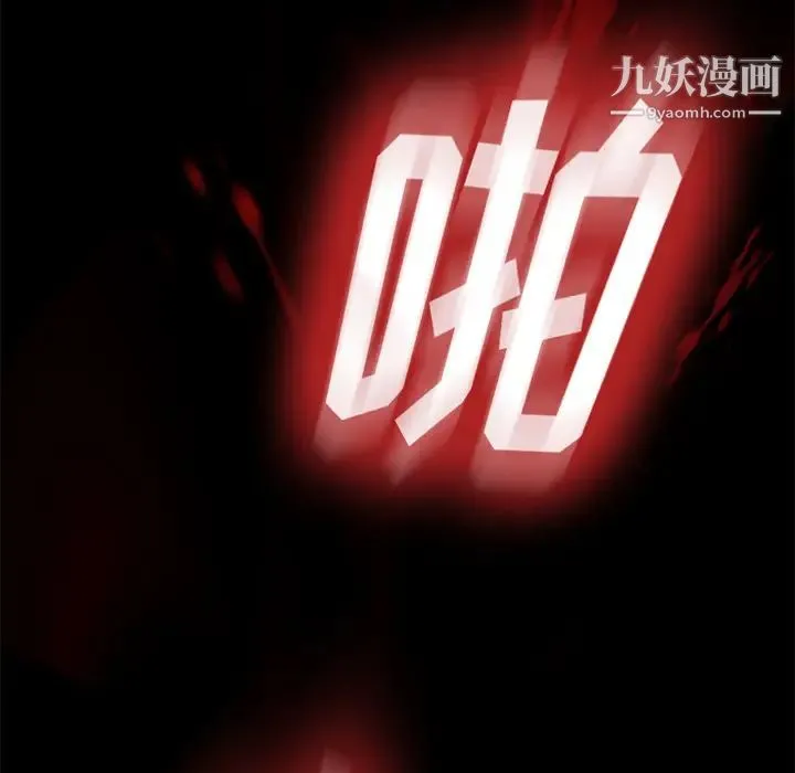 卖身契约 第9话 第166页
