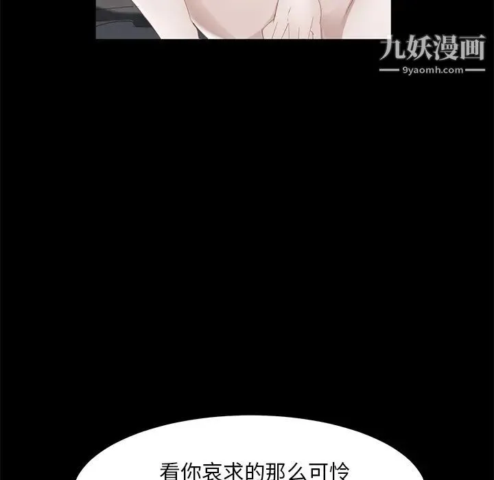 卖身契约 第6话 第18页