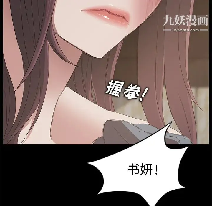卖身契约 第6话 第27页