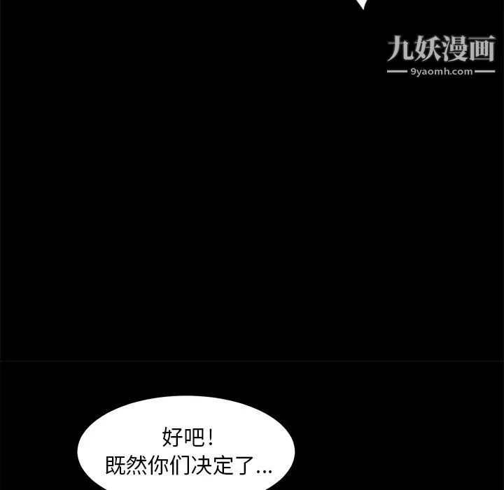 卖身契约 第6话 第28页
