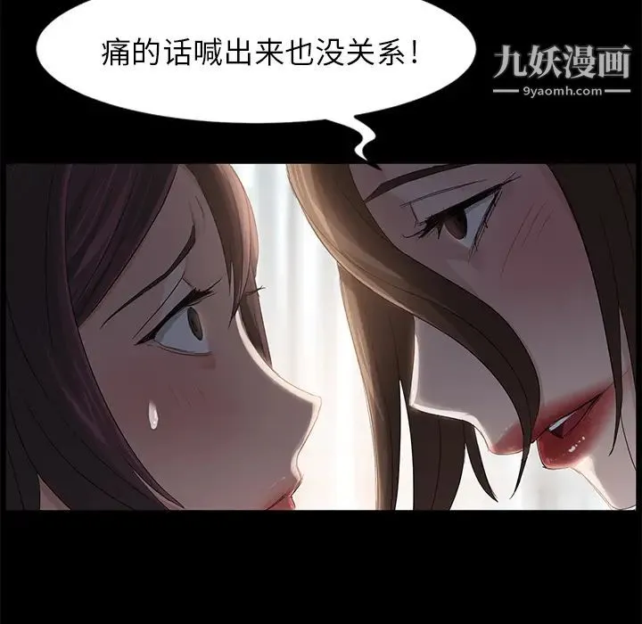 卖身契约 第6话 第33页