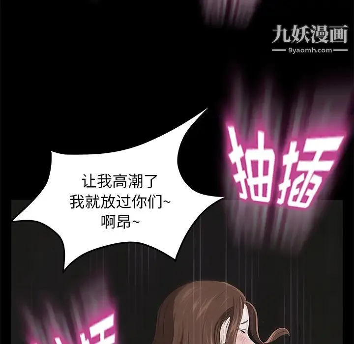 卖身契约 第6话 第113页