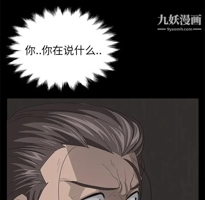卖身契约 第6话 第12页