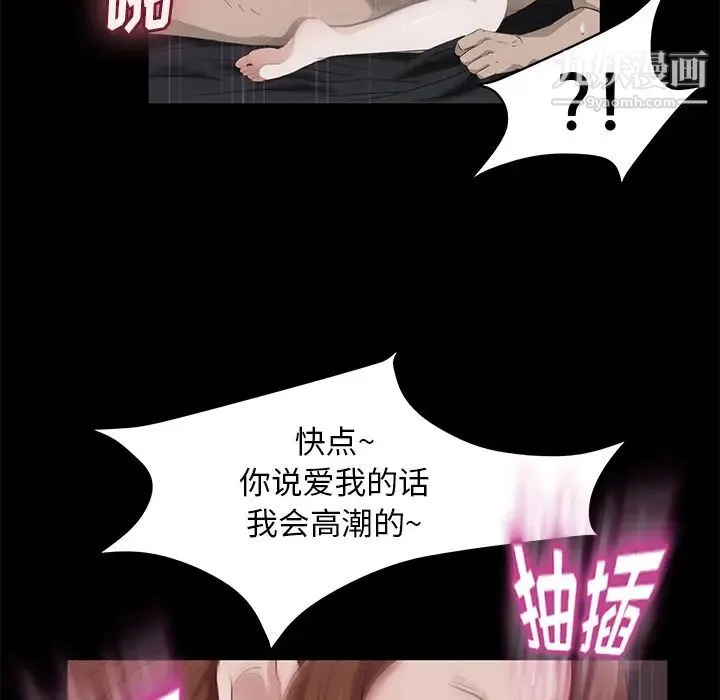 卖身契约 第6话 第109页