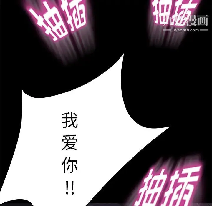 卖身契约 第6话 第120页