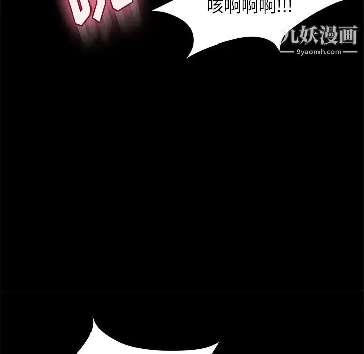 卖身契约 第6话 第107页