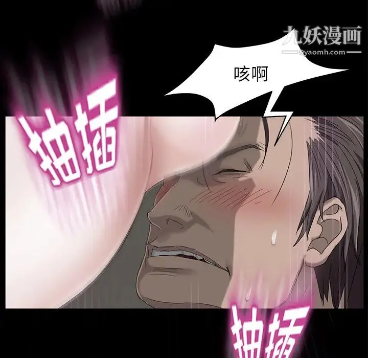 卖身契约 第6话 第128页