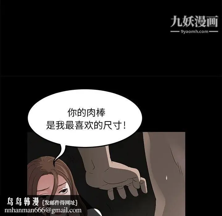 卖身契约 第6话 第78页