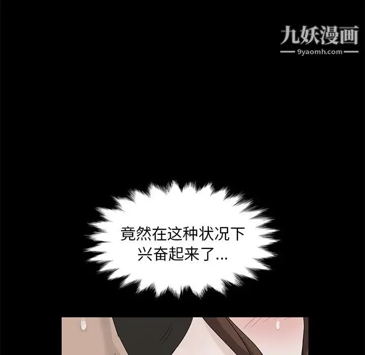 卖身契约 第6话 第76页