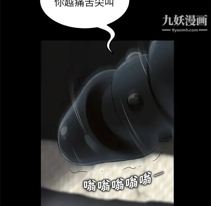 卖身契约 第6话 第35页