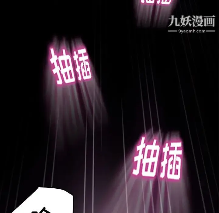 卖身契约 第6话 第129页