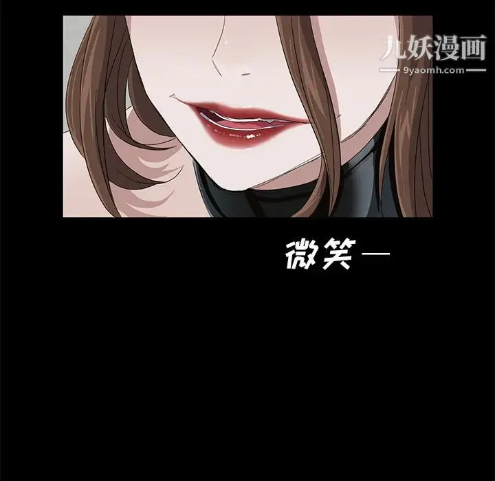 卖身契约 第6话 第56页