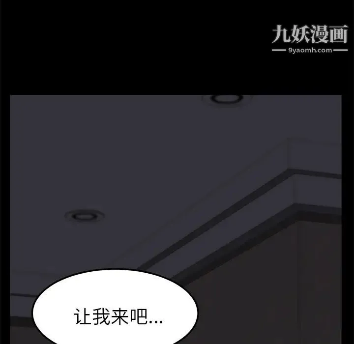 卖身契约 第6话 第47页