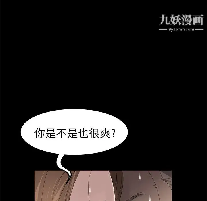 卖身契约 第6话 第145页