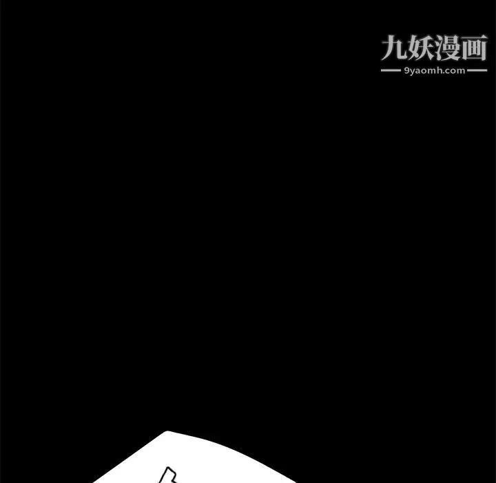 卖身契约 第6话 第100页
