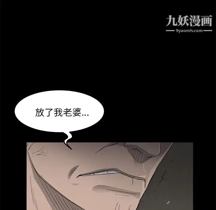 卖身契约 第6话 第50页