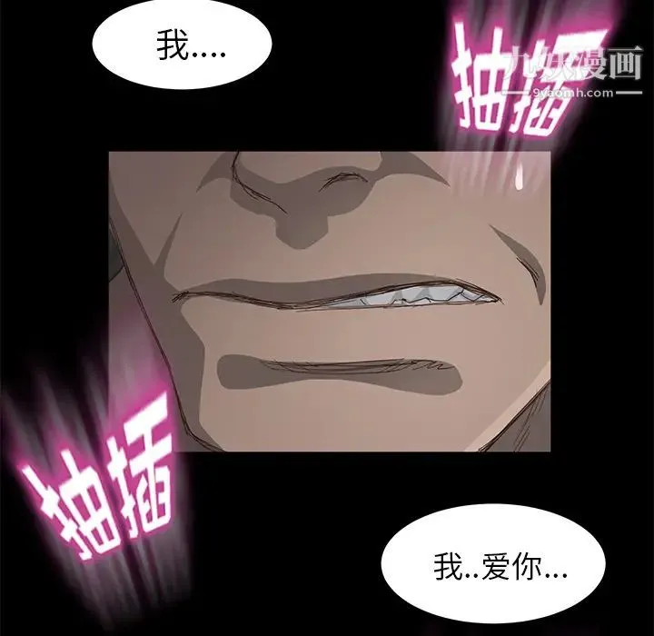 卖身契约 第6话 第116页