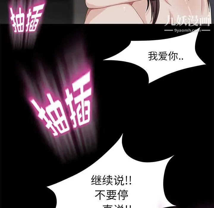卖身契约 第6话 第118页