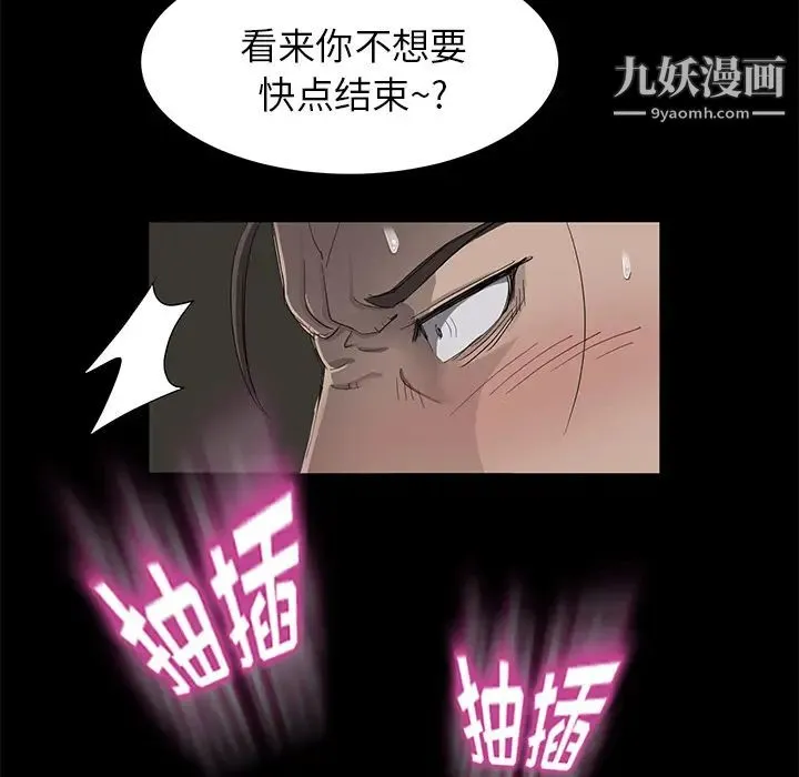 卖身契约 第6话 第112页