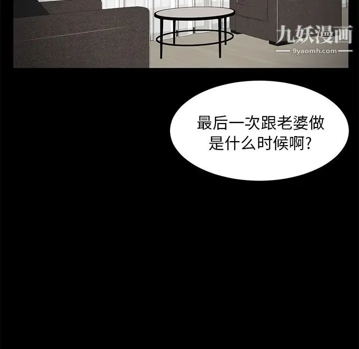卖身契约 第6话 第58页