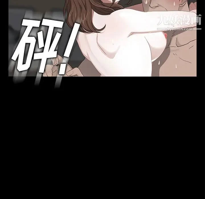卖身契约 第6话 第142页